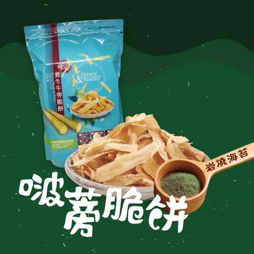 啵蒡脆餅《全台首創》唰嘴零嘴/單包．甘梅 歷史價格詳細信息