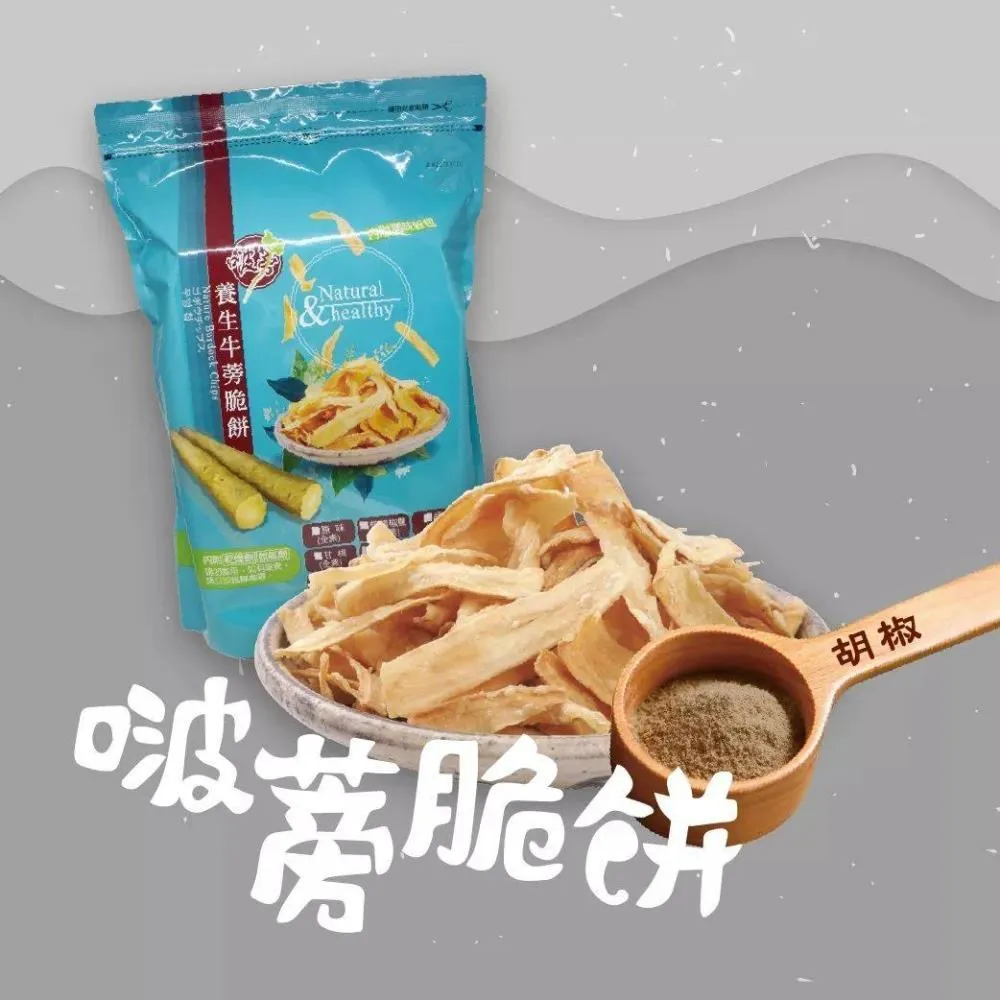 啵蒡脆餅《全台首創》唰嘴零嘴/單包．甘梅 歷史價格詳細信息