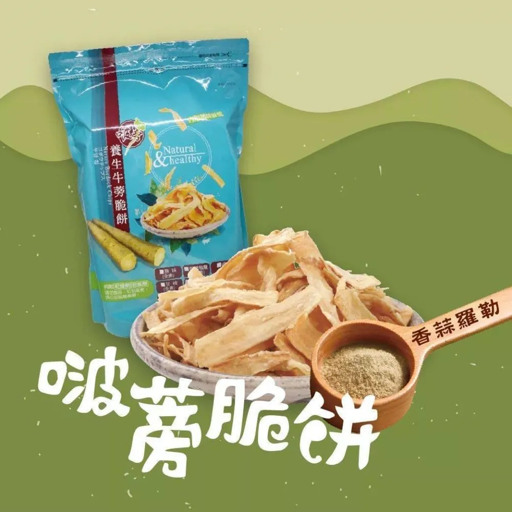 啵蒡脆餅《全台首創》唰嘴零嘴/單包．甘梅 歷史價格詳細信息