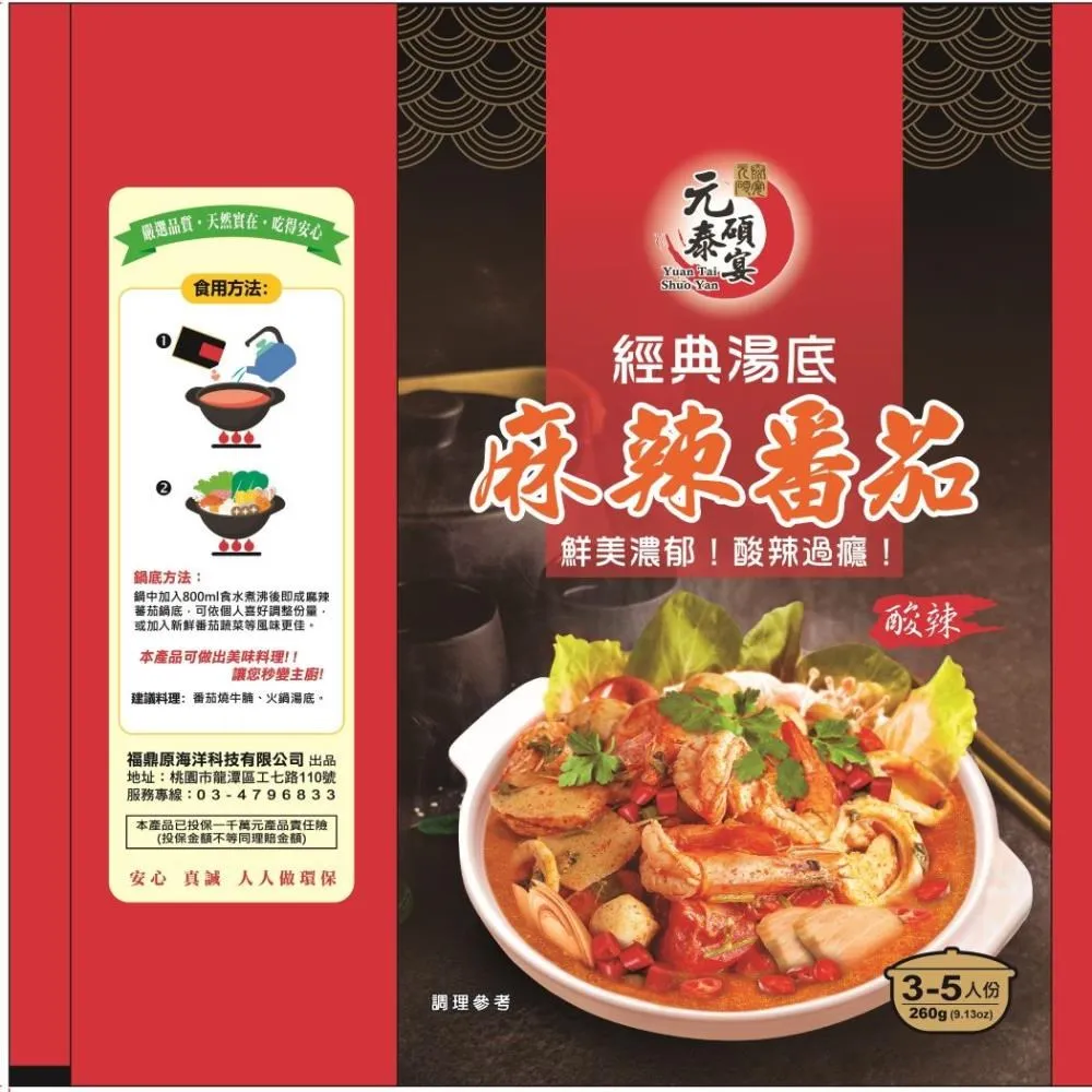 【元泰碩宴】自煮精緻火鍋套餐-海陸霸王鍋 歷史價格詳細信息