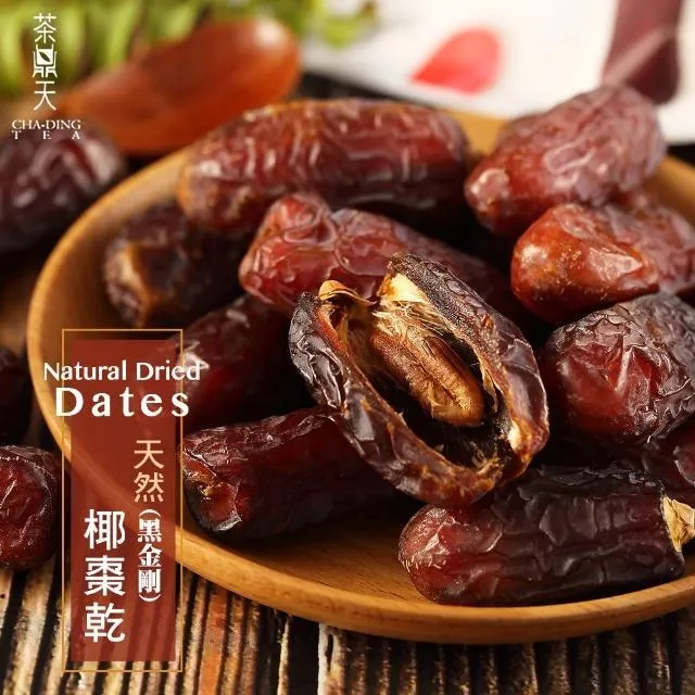 【茶鼎天】黑金剛-天然大顆椰棗乾★零脂高纖★6包送1包=7包~最強團購免運組★ 歷史價格詳細信息