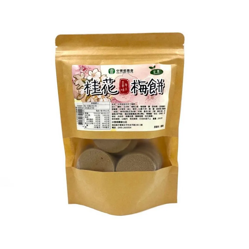 【中寮鄉農會】手工脆皮爆米花-蒜香椒鹽100公克/包 歷史價格詳細信息