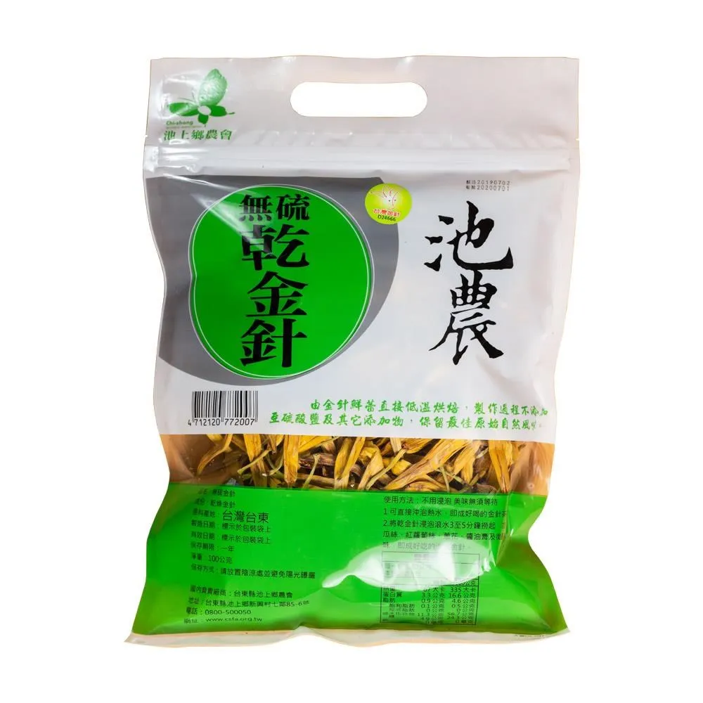 【池上鄉農會】無籽梅肉80g/瓶 歷史價格詳細信息