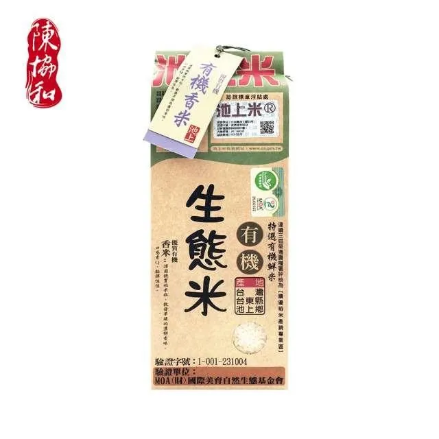 陳協和有機生態白米1.5公斤 歷史價格詳細信息