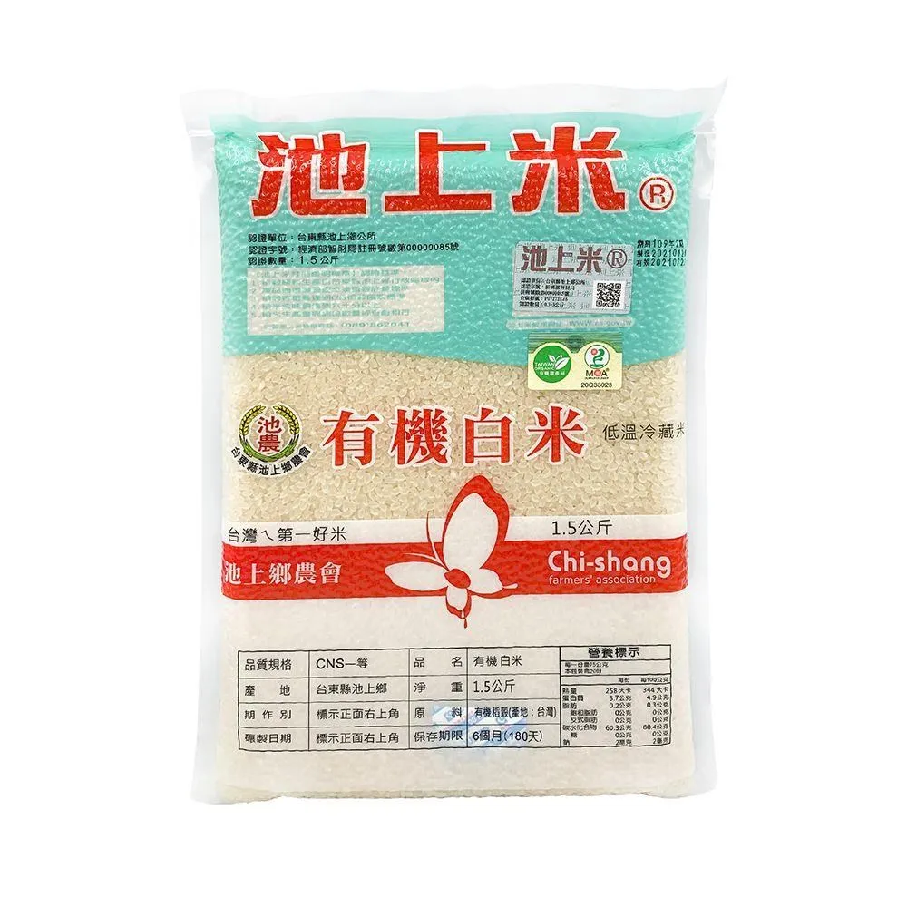 【池上農會】池農有機白米(CNS一等)-1.5kg-包 (2包組) 歷史價格詳細信息