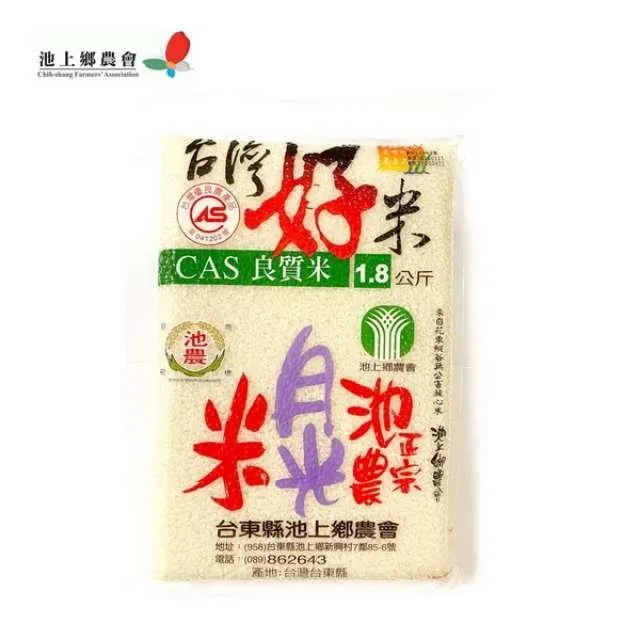 【池上鄉農會】池農米 1.2公斤/包 歷史價格詳細信息