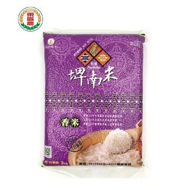 【台東地區農會】埤南米-香米團購組X1箱(2kgX10包) 歷史價格詳細信息
