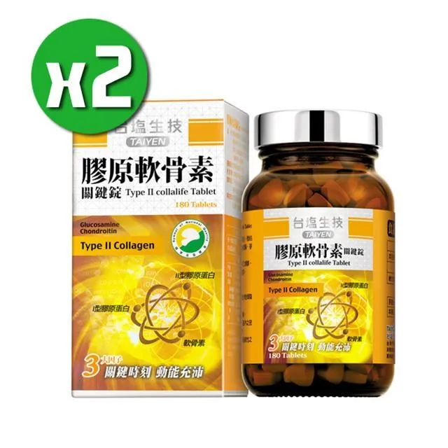 台鹽 關鍵錠PLUS(90粒)2瓶+挺易錠(90粒)1瓶 送綠藻片50錠 免運費~(可線上刷卡) 膠原骨錠參考 歷史價格詳細信息