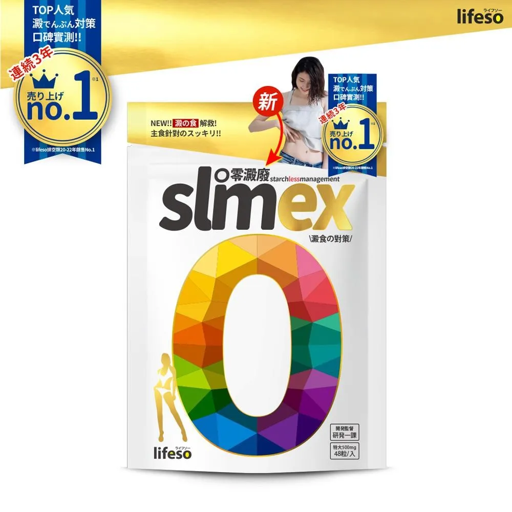 【lifeso】買一送一★零澱廢EX (48粒/包*2/組；出貨共4入) 歷史價格詳細信息