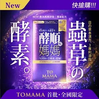 TOMAMA｜漢方蒸氣眼罩 (10片組) 歷史價格詳細信息