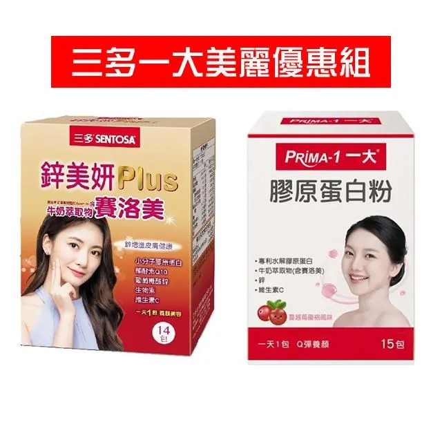 《三多》鋅美妍Plus粉末食品105g(7.5g*14包x2盒) 歷史價格詳細信息
