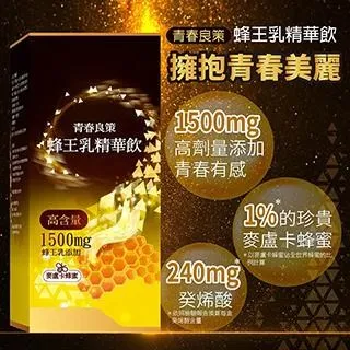【YAYU Biomed 雅譽生醫】蜂王乳精華飲3入組(共24包) 歷史價格詳細信息