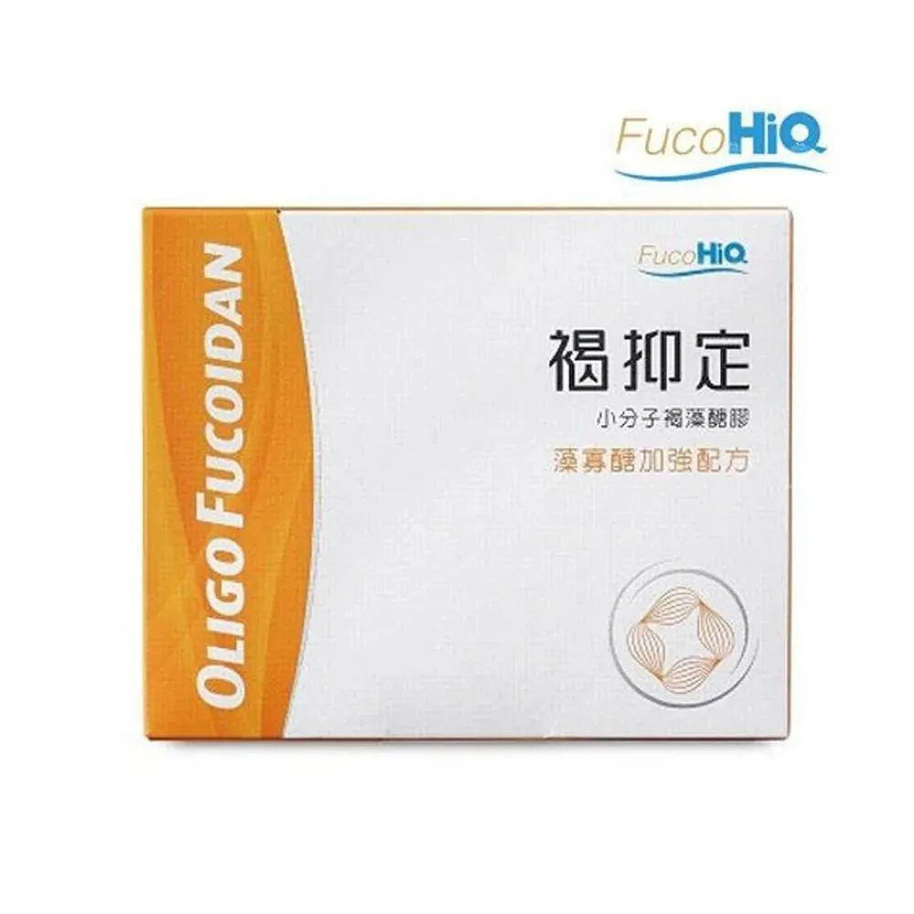 Hi-Q褐抑定(藻寡醣)加強配方 粉劑型250枚入 / 贈豪禮包X1【富康活力藥局】 歷史價格詳細信息