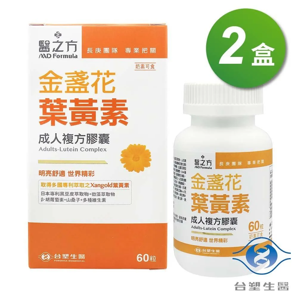 【台塑生醫】成人金盞花葉黃素複方膠囊60粒/瓶(3瓶/組) 歷史價格詳細信息