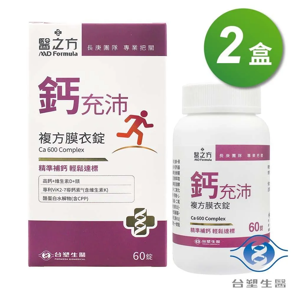 【台塑生醫】鈣+鎂發泡錠(20顆/罐) (5入) 歷史價格詳細信息