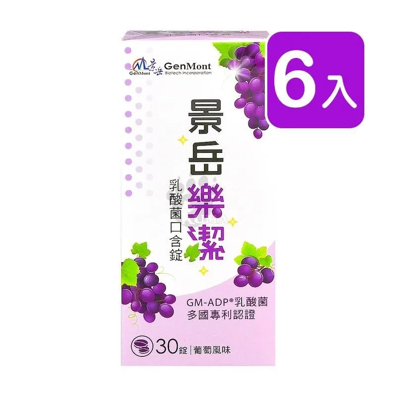【景岳生技】景岳樂視界乳酸菌咀嚼錠(30錠/盒)3盒 歷史價格詳細信息