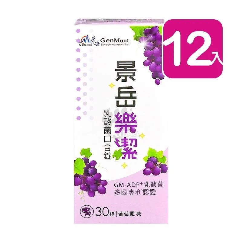 【景岳生技】景岳樂視界乳酸菌咀嚼錠(30錠/盒)3盒 歷史價格詳細信息