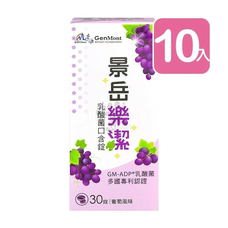 【景岳生技】景岳樂視界乳酸菌咀嚼錠(30錠/盒)3盒 歷史價格詳細信息