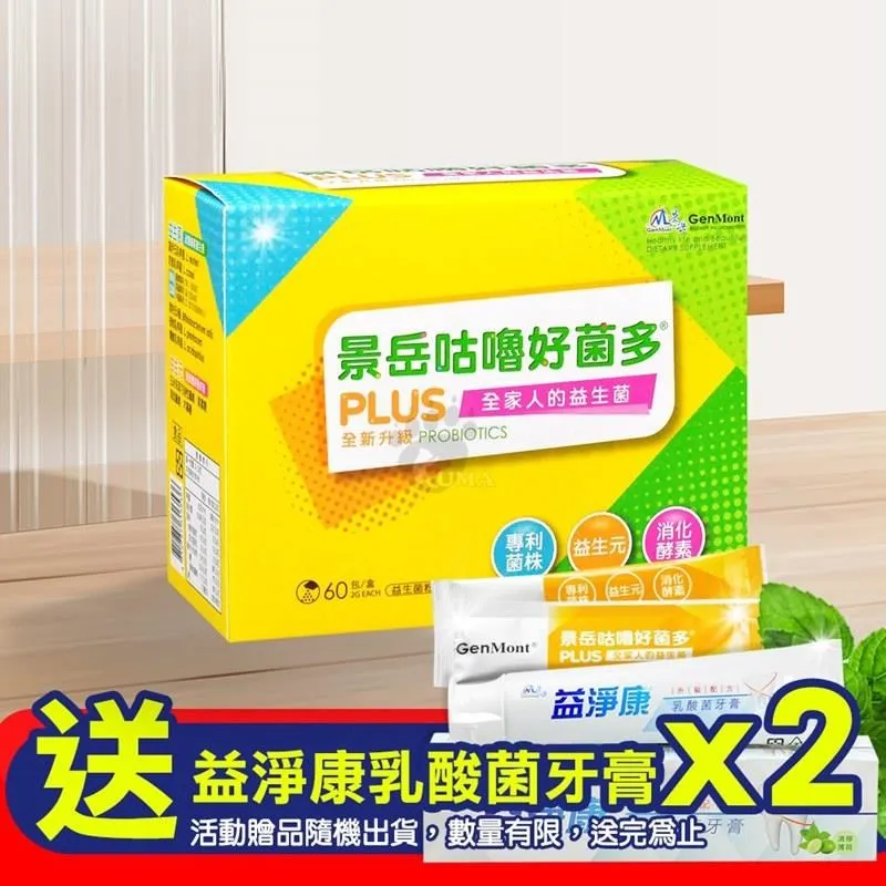 【景岳生技】景岳咕嚕好菌多plus益生菌粉包(60包/盒) 歷史價格詳細信息