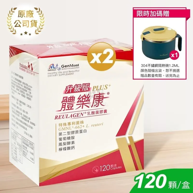 【景岳生技】體樂康乳酸菌膠囊120粒/盒 升級版(贈益淨康牙膏1支 葡萄糖胺 第二型膠原蛋白 鳳梨酵素) 歷史價格詳細信息