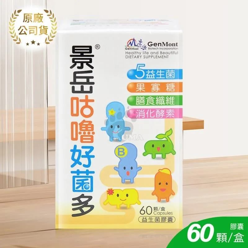 【景岳生技】景岳咕嚕好菌多plus益生菌粉包(60包/盒) 歷史價格詳細信息