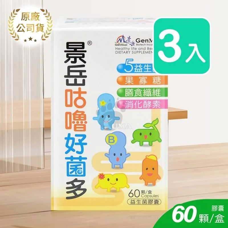 【景岳生技】景岳咕嚕好菌多plus益生菌粉包(60包/盒) 歷史價格詳細信息