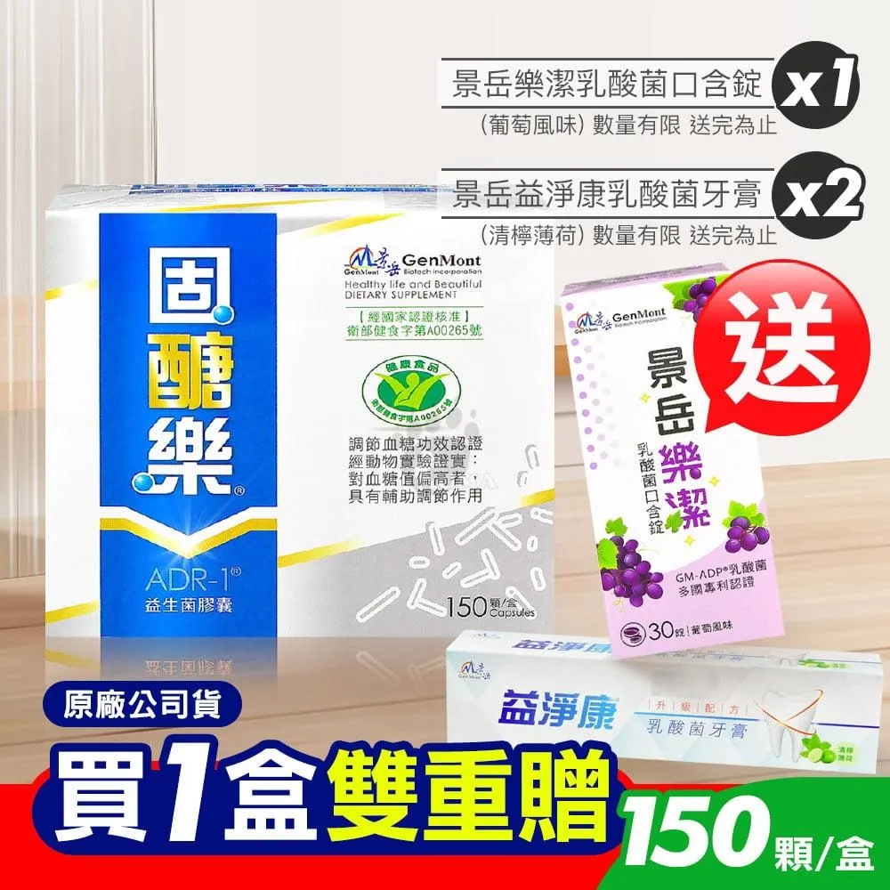 【景岳生技】固醣樂ADR-1益生菌膠囊(30顆/盒)4盒 歷史價格詳細信息