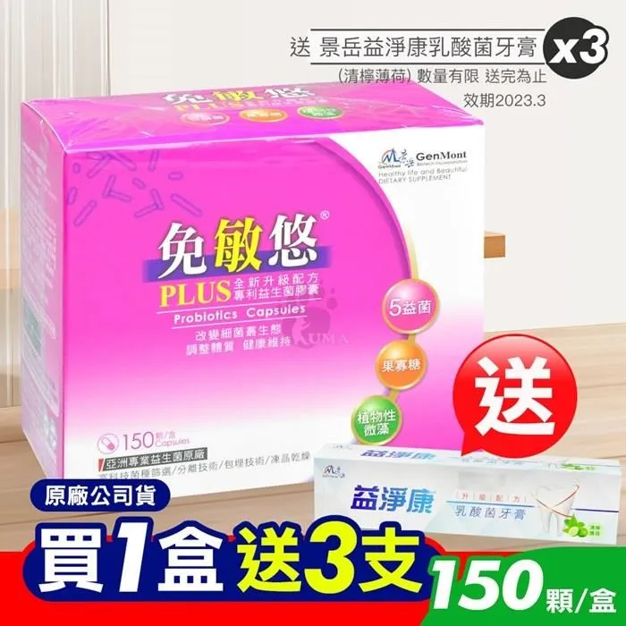 景岳生技 敏亦樂 APF益生菌膠囊LP33 90顆 歷史價格詳細信息