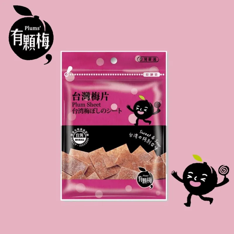 【有顆梅】在台灣茶梅禮盒(800公克/盒)附提袋/現貨 歷史價格詳細信息