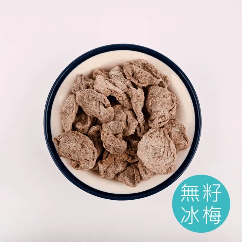 【有顆梅】『小紅梅』經典蜜餞(140公克/包)  / 夾鏈袋 歷史價格詳細信息