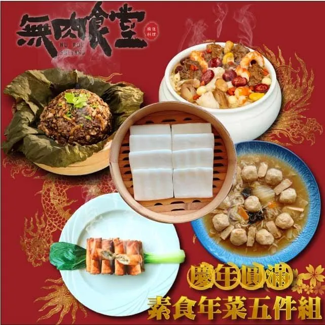 無肉市集：Vegan×美感×零廢棄  創造幸福共好的永續生活提案【金石堂】 歷史價格詳細信息