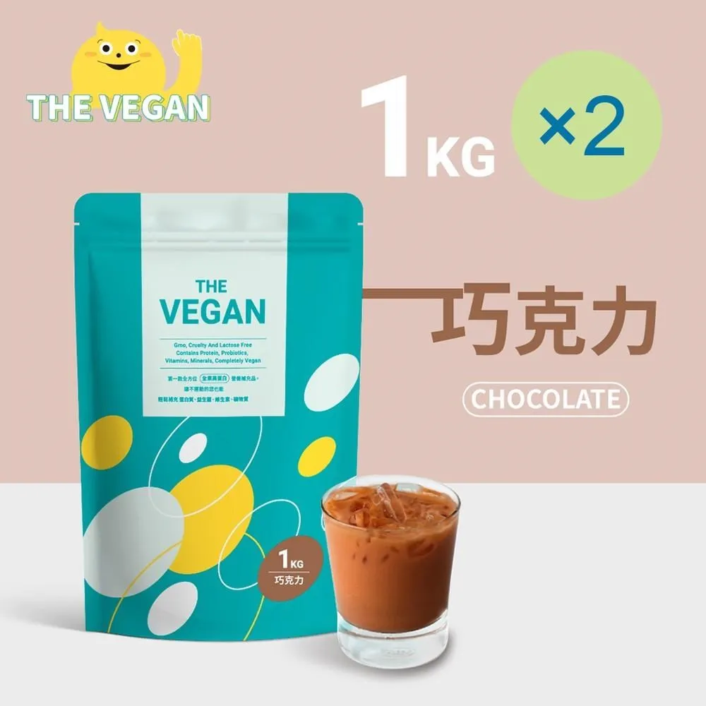 《THE VEGAN 樂維根》1KG 袋裝 純素植物性優蛋白 高蛋白 分離蛋白 大豆分離蛋白 大豆蛋白 多種口味 歷史價格詳細信息