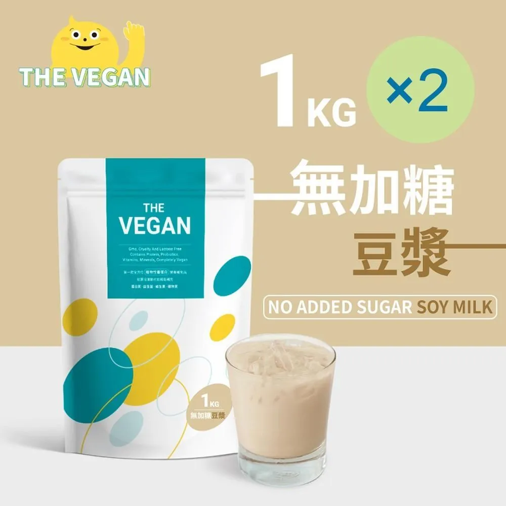 [THE VEGAN 樂維根] 純素植物性高蛋白1kg  無乳糖 大豆分離蛋白 大豆蛋白 高蛋白 乳清 純素蛋白 歷史價格詳細信息