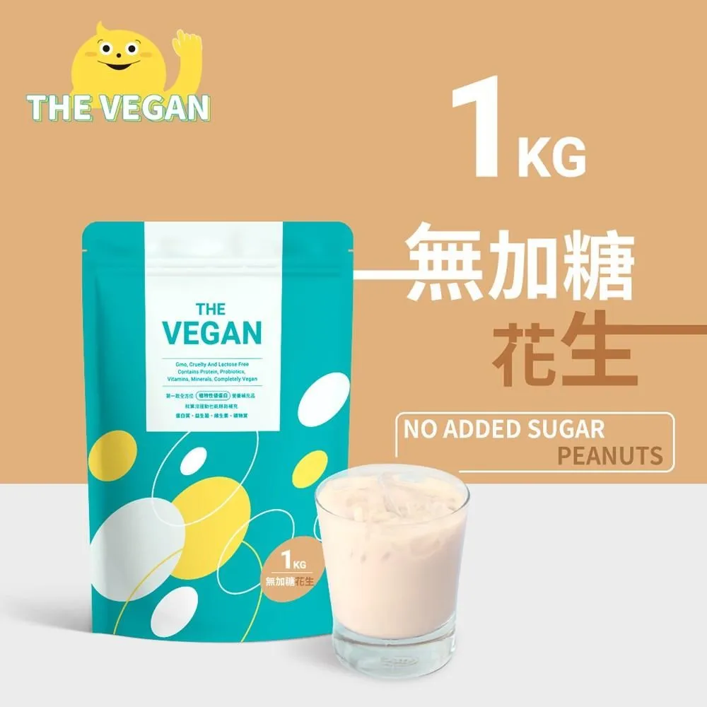 THE VEGAN 樂維根植物性優蛋白 無加糖系列 隨身包30入 盒裝 純素蛋白無乳糖 大豆分離蛋白 現貨 蝦皮直送 歷史價格詳細信息