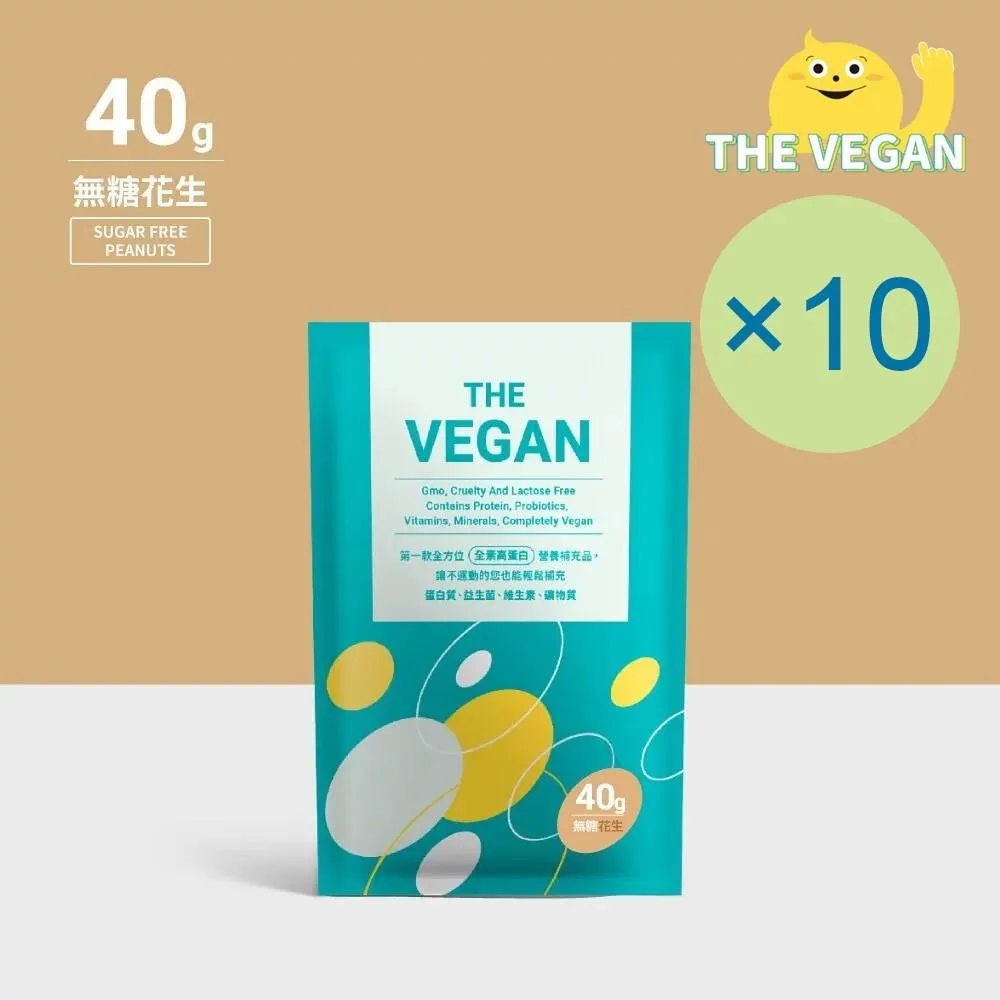 THE VEGAN 樂維根植物性優蛋白 無加糖系列 隨身包30入 盒裝 純素蛋白無乳糖 大豆分離蛋白 現貨 蝦皮直送 歷史價格詳細信息