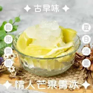 【老爸ㄟ廚房】冰火五重天烤冰淇淋 (65g/顆) 共25顆組 歷史價格詳細信息