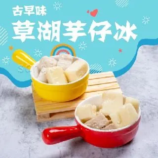 【老爸ㄟ廚房】冰火五重天烤冰淇淋 (65g/顆) 共25顆組 歷史價格詳細信息