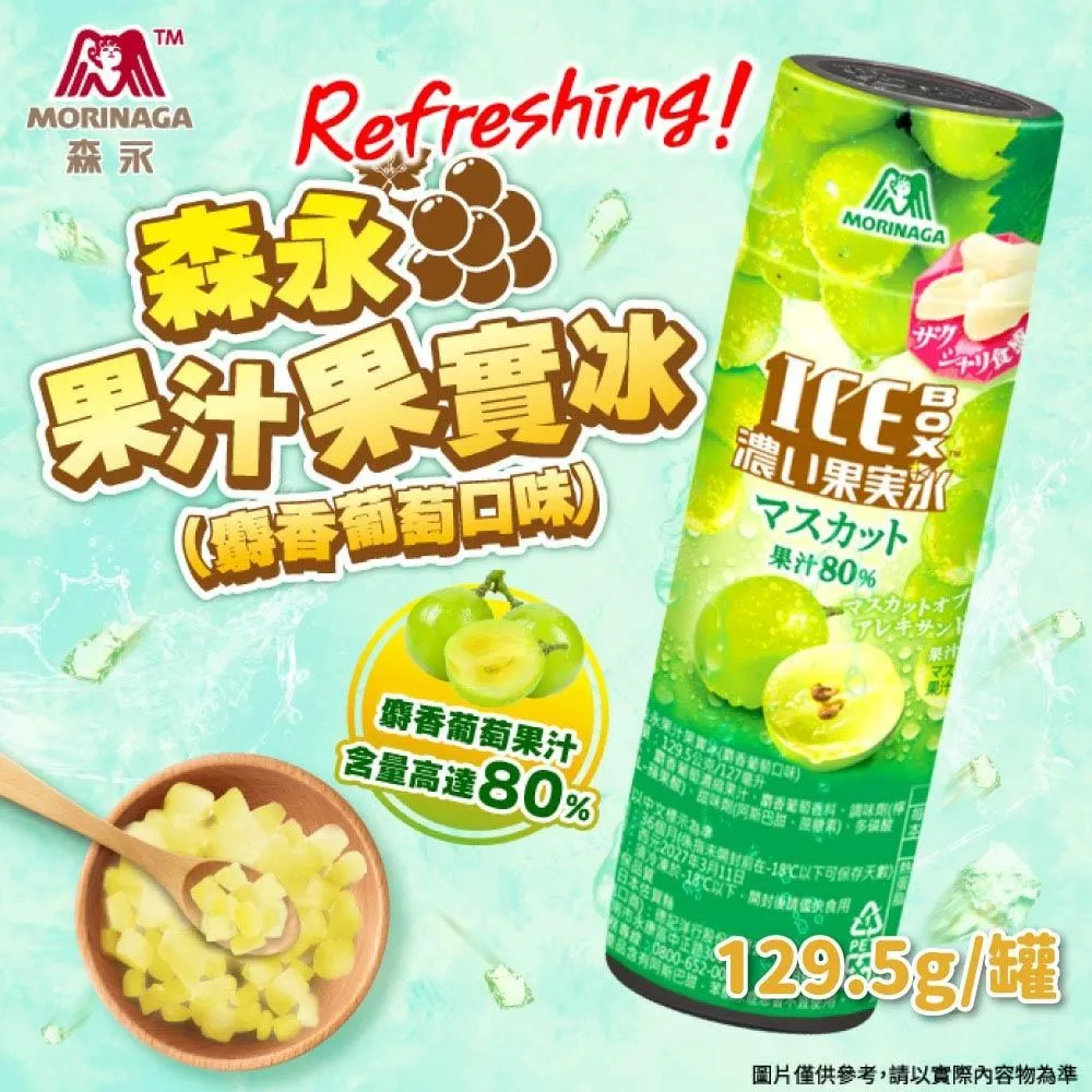 麝香葡萄果凍 / 口袋果凍 (600g/盒)x4盒 歷史價格詳細信息