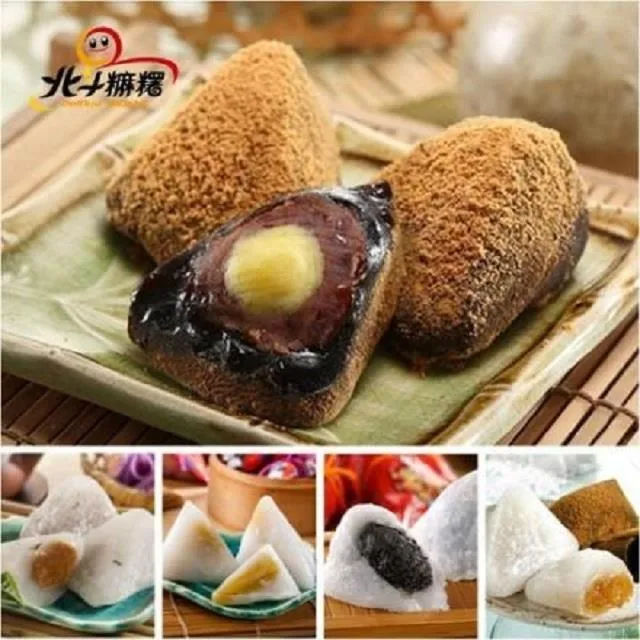 《北斗麻糬》冰粽綜合組x2盒(每盒10粒) 歷史價格詳細信息