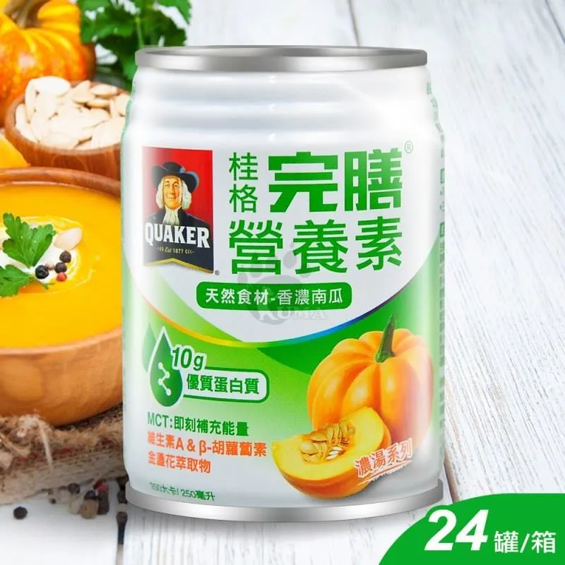 桂格 完膳營養素 香濃南瓜濃湯 250mlX24罐/箱 贈2罐 專品藥局【2024388】 歷史價格詳細信息