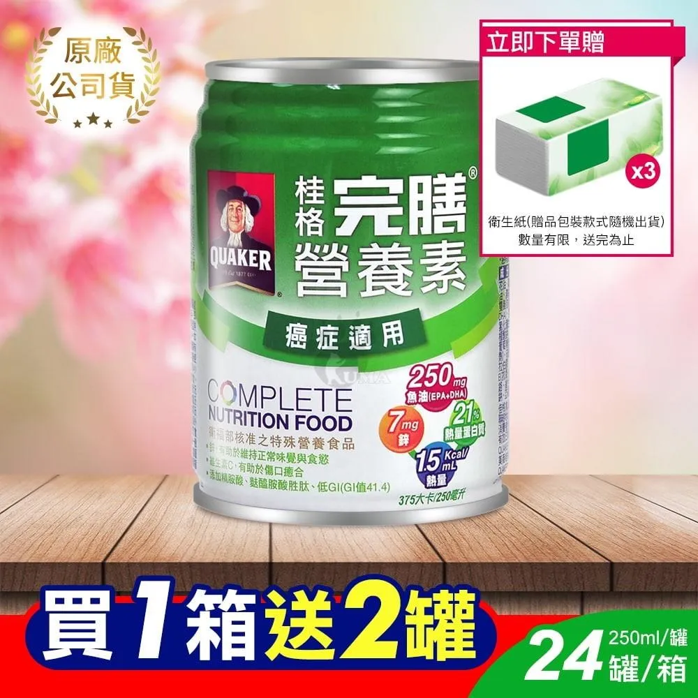 桂格 完膳營養素-腫瘤配方禮盒 (6入/禮盒) 【杏一】 歷史價格詳細信息