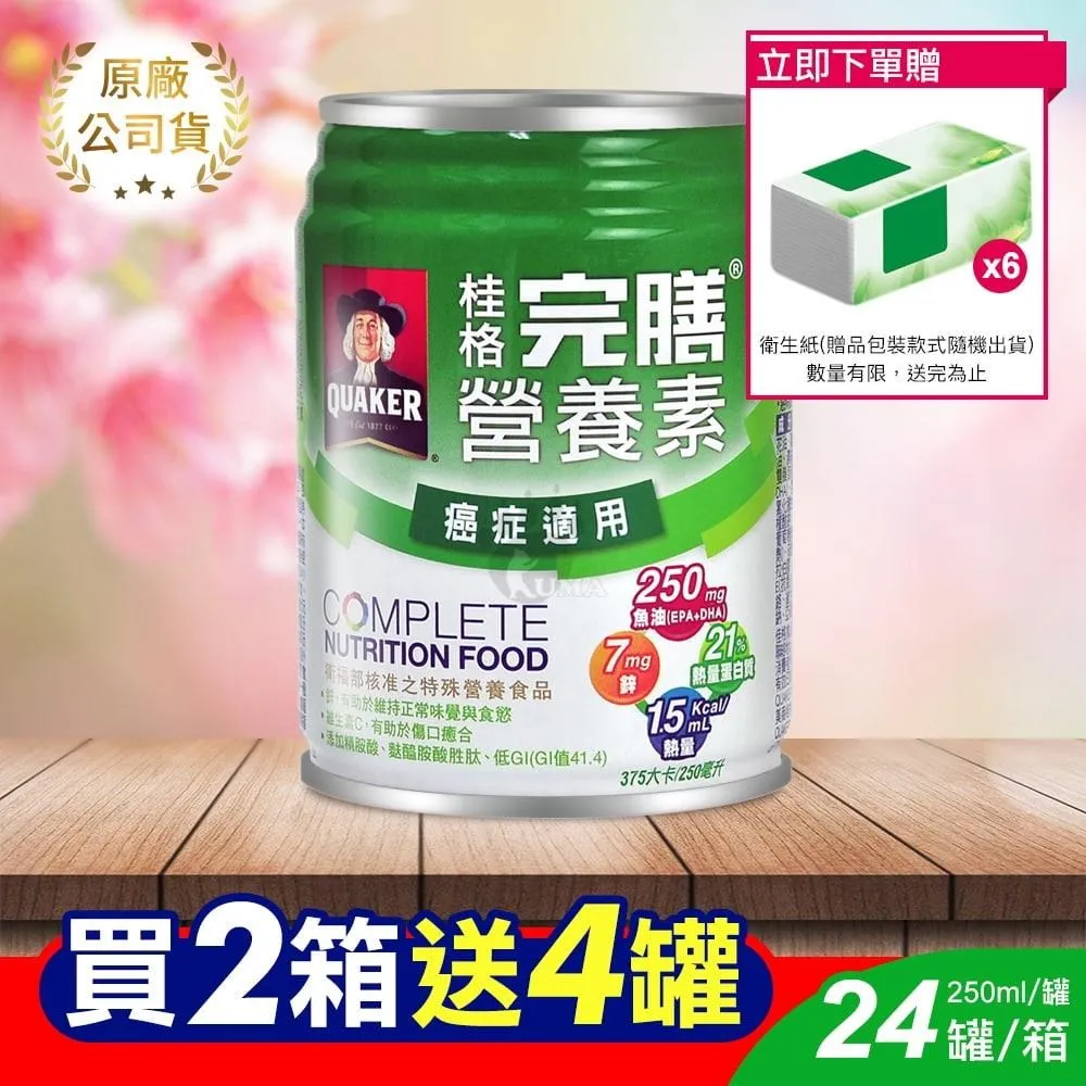 桂格 完膳營養素-腫瘤配方禮盒 (6入/禮盒) 【杏一】 歷史價格詳細信息
