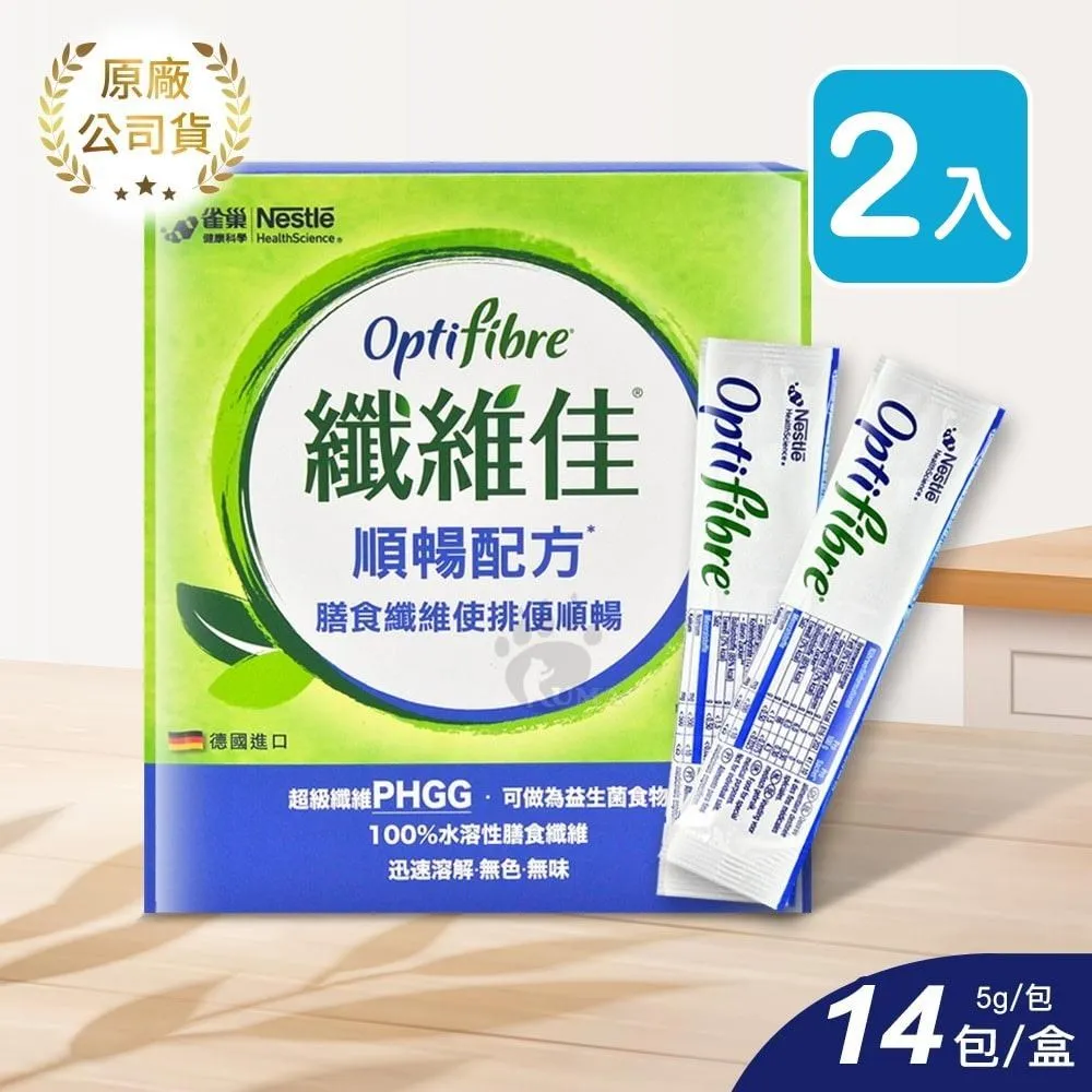 雀巢 OptiFibre纖維佳 5gX14包/盒 (超級纖維PHGG 幫助排便順暢) 專品藥局 歷史價格詳細信息