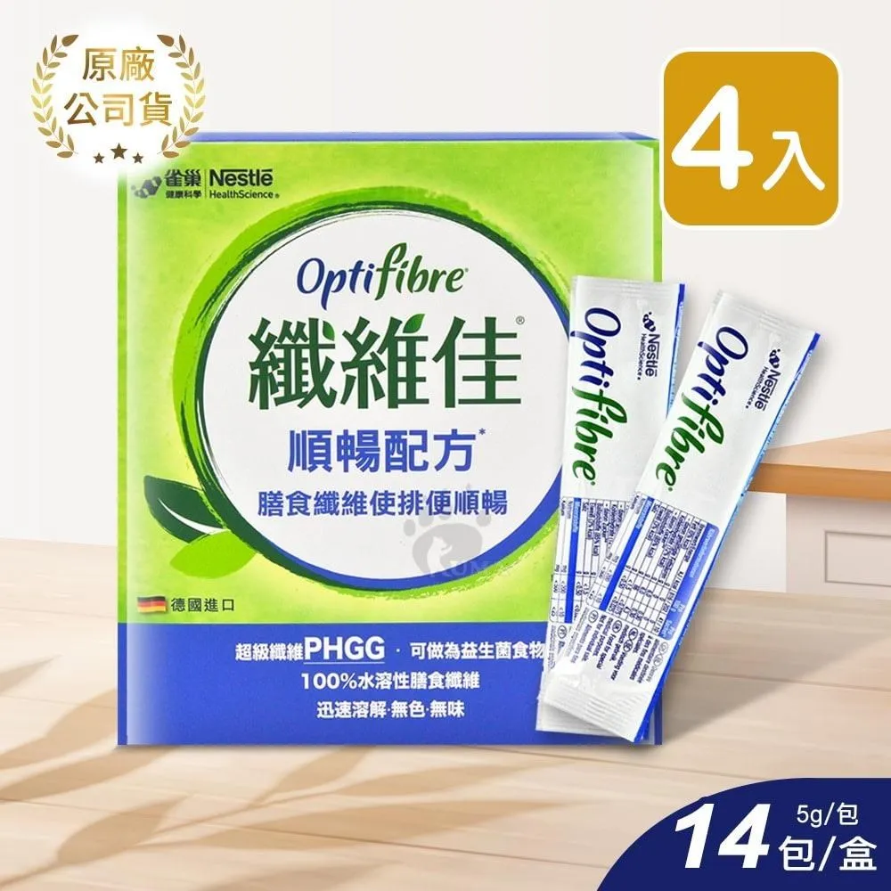 雀巢 OptiFibre纖維佳 5gX14包/盒 (超級纖維PHGG 幫助排便順暢) 專品藥局 歷史價格詳細信息