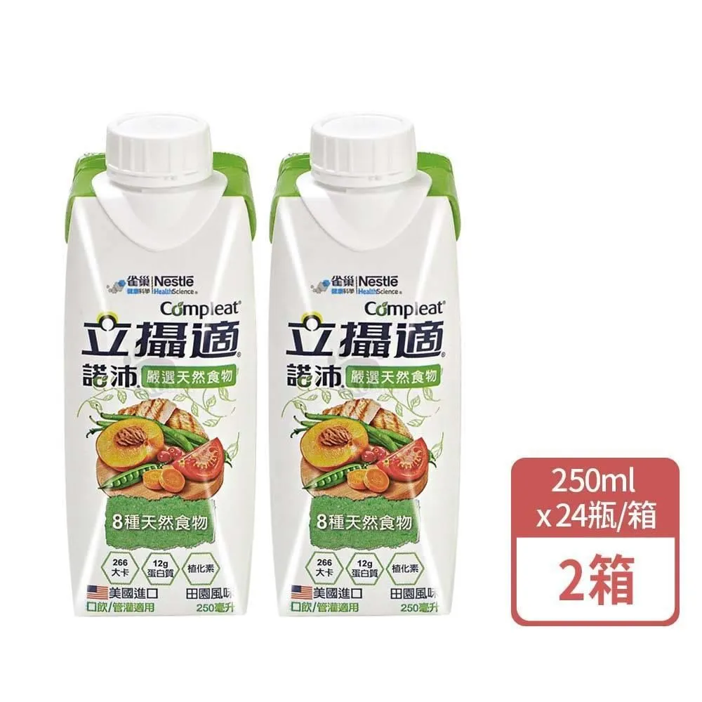 雀巢 立攝適2.0熱量濃縮配方 1箱(24罐/每罐237ml) 維康 免運 歷史價格詳細信息