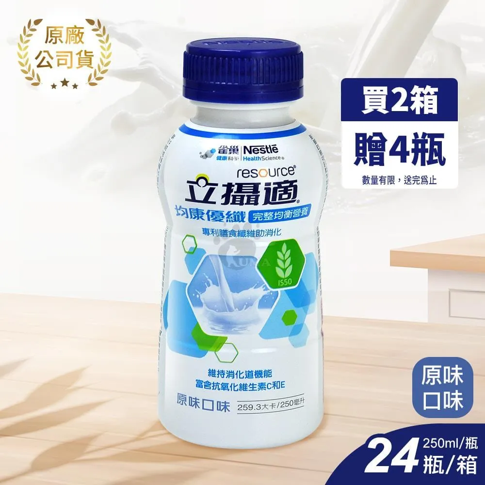雀巢 立攝適2.0熱量濃縮配方 1箱(24罐/每罐237ml) 維康 免運 歷史價格詳細信息