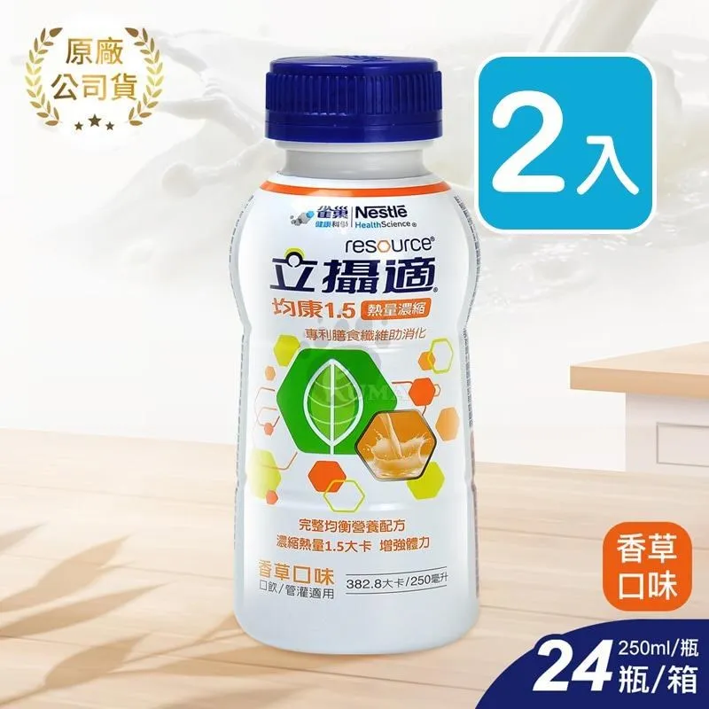 {立攝適}均康1.5熱量濃縮均衡配方-香草口味 (250ml*24罐/箱)*雯子館* 歷史價格詳細信息