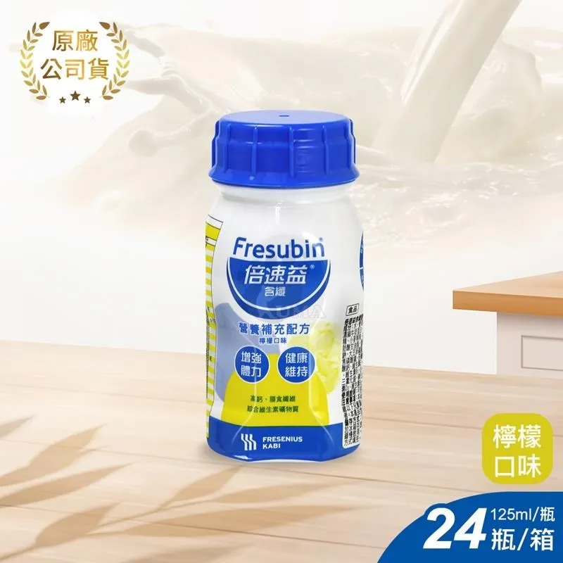 【倍速益】營養補充配方 (含纖原味/含纖杏桃/香草) 200ml*24入*2箱 歷史價格詳細信息
