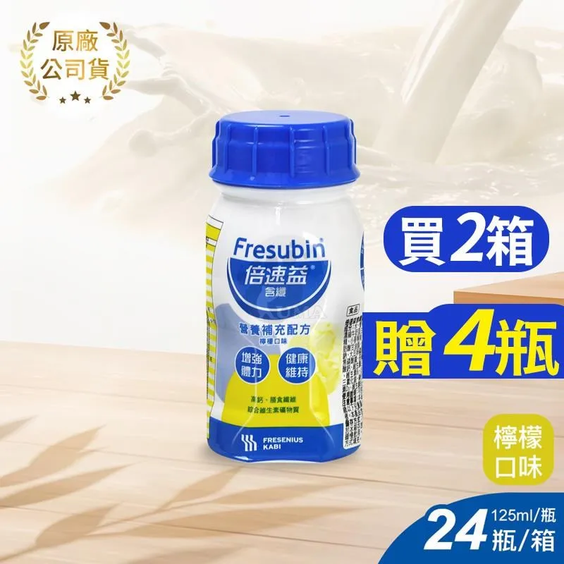倍速益 含纖 (杏桃) 200ml/24瓶 營養補充配方 歷史價格詳細信息