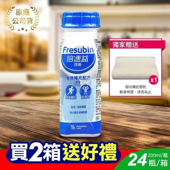 [贈4罐]益富 益力壯 給力 多元營養配方-香草口味 (250ml/24罐/箱)【杏一】 歷史價格詳細信息